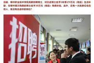 ��i���ݡ�365���й�˾��н��Ƹ��ʿ������������Щ��λҲ����~