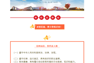 ���Ϲ���APP����Ƹ��ʿ����������ְҵ����ѧԺ2022�����Ӣ��