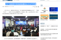 ���й��ձ���2021�׽����ݶ���Ƶֱ����ҵ�Ļ��ڿ�Ļ