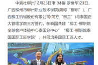 ���й�������������У��Я��̩��������ѧ �������ʹ����˲�