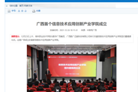 ���й��������������׸���Ϣ����Ӧ�����칤ҵѧԺ����