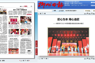 �������ձ�������Ϊ�� ר���콳����365���й�˾����2021���������չ���佱������