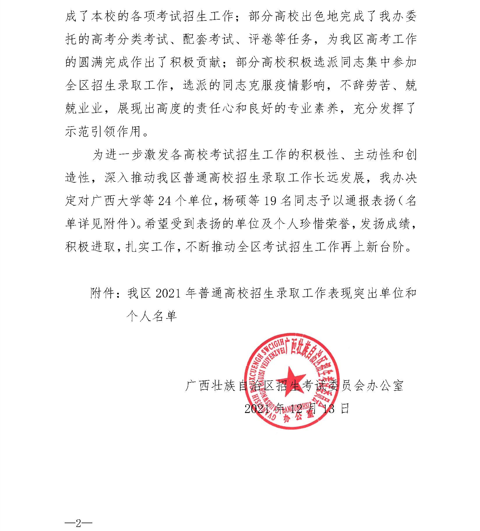 202201061812163110 202201061812163110.Jpeg