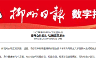 �������ձ��������������־���ר�⽲�� ����Ů������ ����ҷ�ҽ�