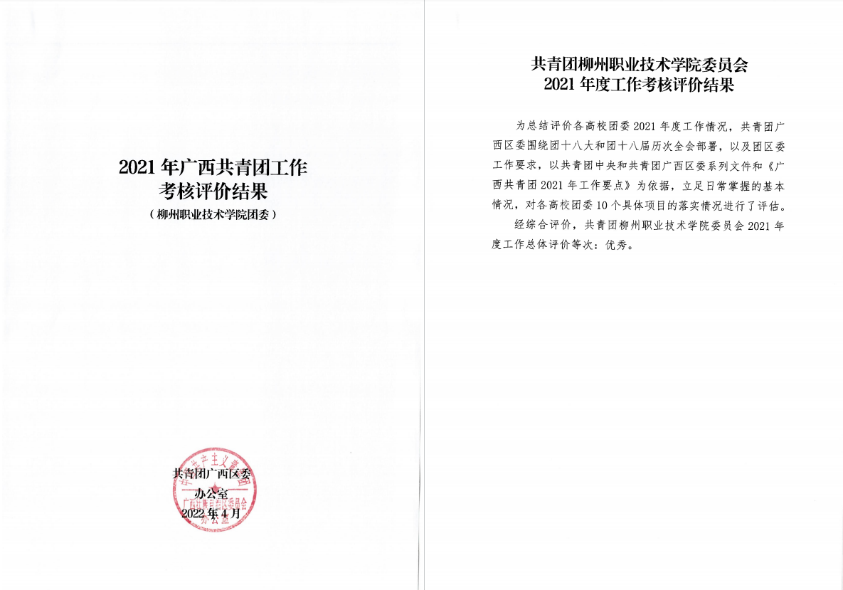 202204242208532623 202204242208532623.Png