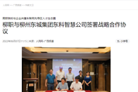 ������������ְԺУ����ҵ�����������ȵ����˲���̬Ȧ 365���й�˾�����ݶ��Ǽ��Ŷ����ǻ۹�˾ǩ��ս������Э��