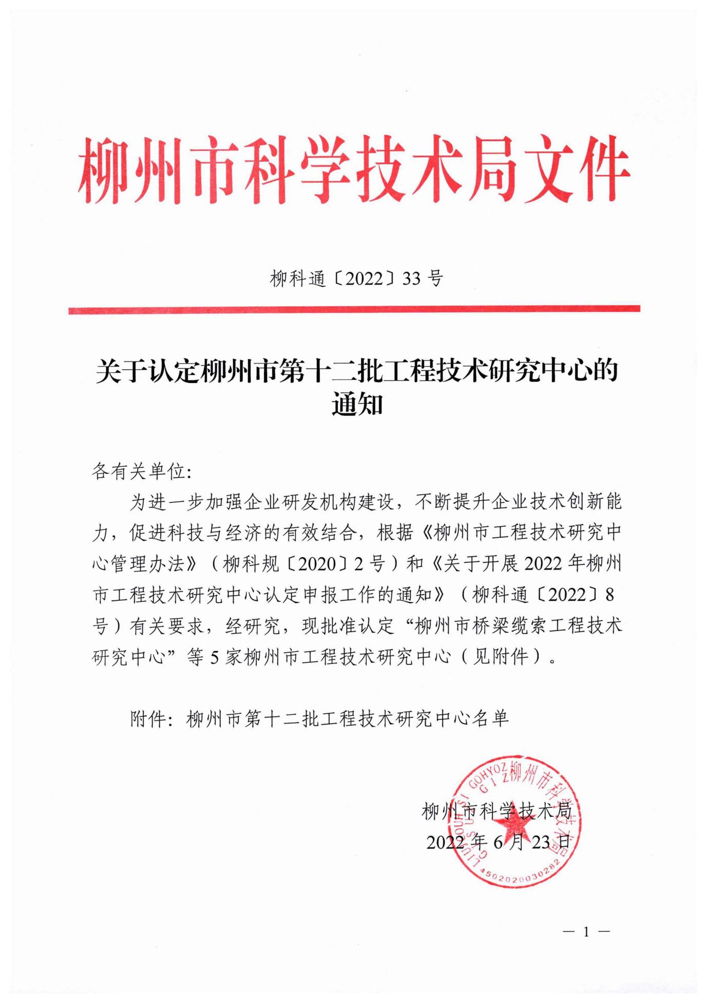 202207011143576488 202207011143576488.Jpeg