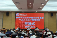 ѧϰ����ۻᾫ�����ߺ���ʱ������·����ѧУ����2022�������в㼰���ϸɲ���ѵ��