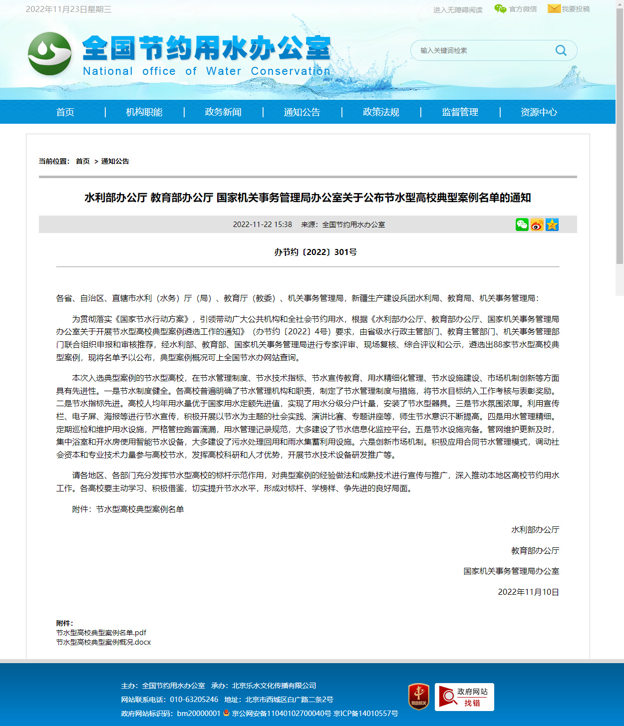 202212130903119980 202212130903119980.Jpeg