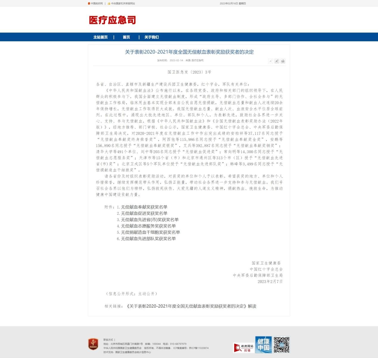 202302281740116281 202302281740116281.Jpeg