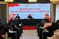 365���й�˾����2024�꺮���в㼰���ϸɲ���ѵ��