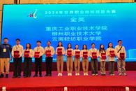 ϲѶ��365���й�˾��2024������ְҵԺУ���մ�����ն������