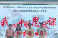 ����˼����ѧԺ�ֳɾ��д�ѧ��ͨ�����վ���֮�������е�˼���Ρ�΢ӰϷ����