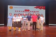 ��������ģ��ϲѶ��������ְҵ����ѧԺն��2021�������е�ʷ֪ʶ����һ�Ƚ�