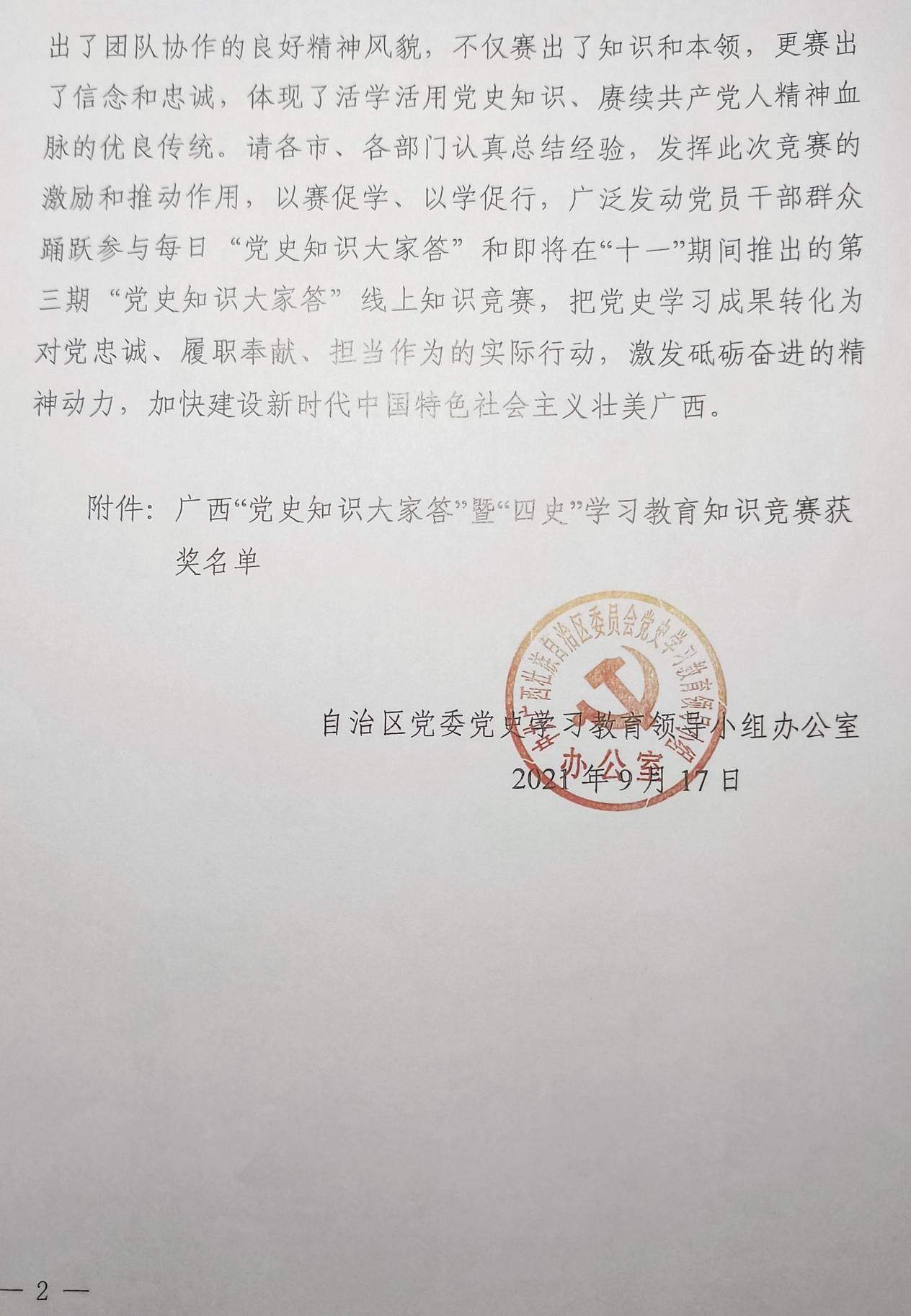 202109221025045748.Jpeg 202109221025045748.Jpeg