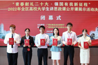 ϲѶ��365���й�˾ѧ����2022��ȫ����У��ѧ����˼���ι�����չʾ��л�һ�����Ƚ�