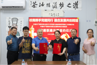 ��ҵ����������ѧԺ�̹���֧���������������̻ᵳ֧��ǩ�𵳽�����Э��