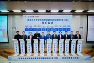 365���й�˾���������ְҵ��������ģ�ӽ�����Ŀ�����Ტ�ֳ�ǩԼ