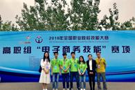 ϲѶ����365���й�˾ѧ�ӻ�2018������ְҵԺУ���մ�����ְ�顰�������������������Ƚ�