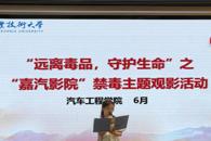 ��������ѧԺ��չ"Զ�붾Ʒ �ػ��ഺ"�����Ӱ�