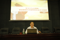 У��������������ѧԺ����ѧϰʮ�Ŵ��񣭼ᶨ��ʱ���й���ɫ�������ͷ�ԡ����⽲��