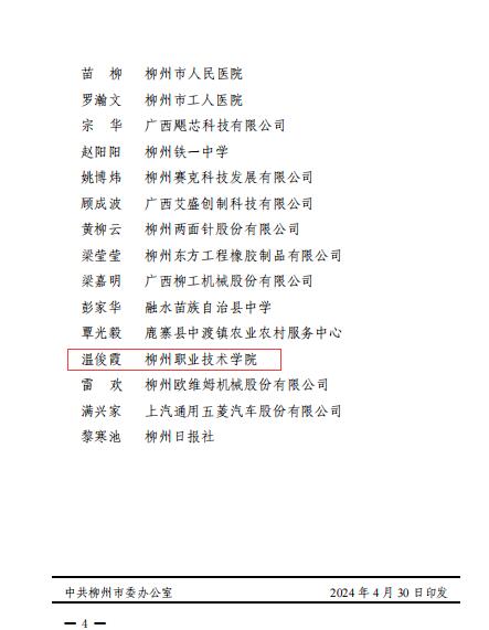 202405151749176187.jpg 202405151749176187.jpg