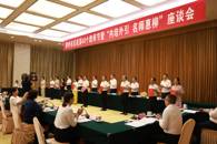 У��ί��������ּ�����������ף��40����ϯ���ߡ�������������ʦ��������̸�Ტ����������