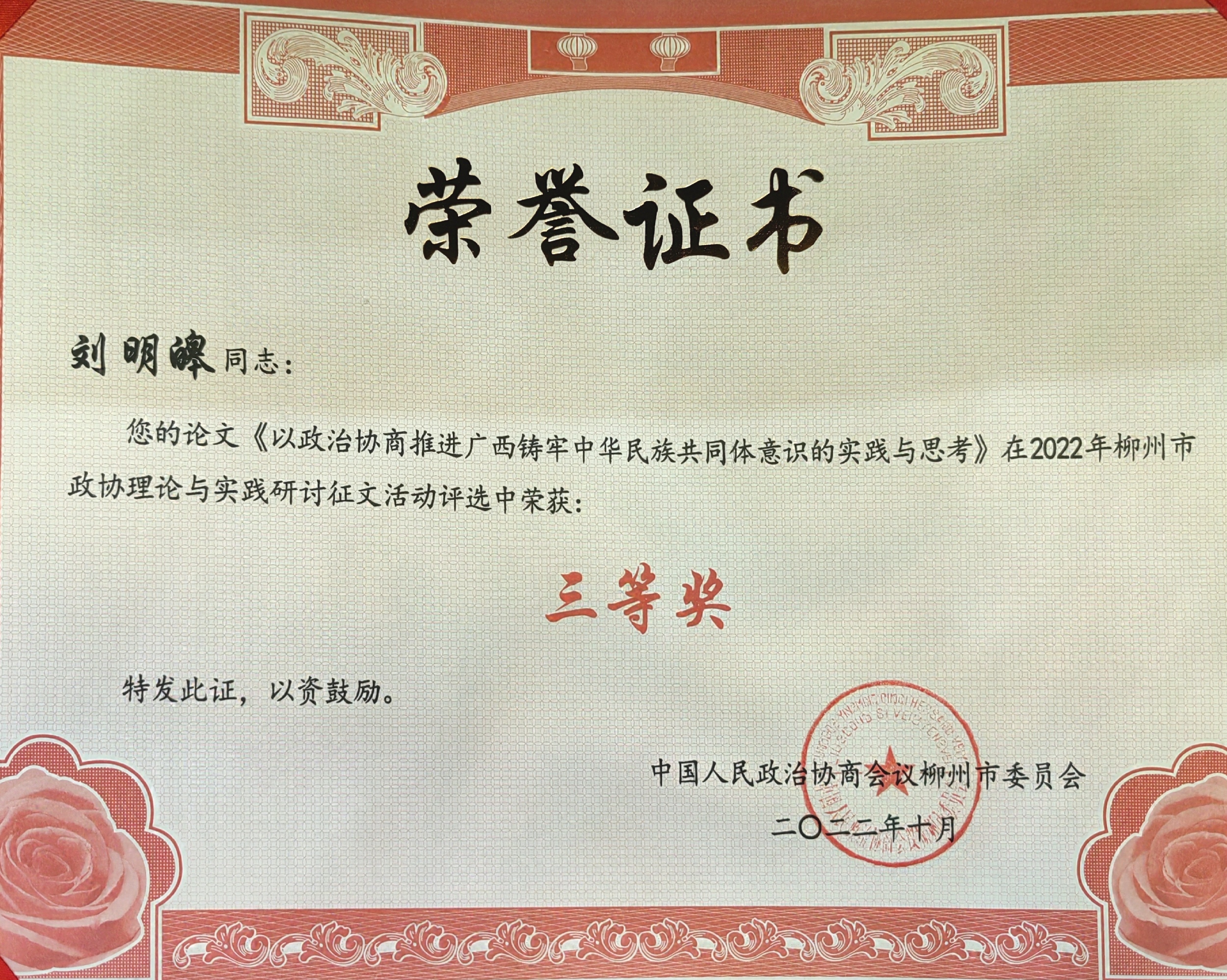 202210271721163617.jpg 202210271721163617.jpg