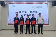 365���й�˾��ѧ����������ίԱ������ѧ��������������¥�㳤����2024-2025ѧ�꽻����ʽ�߱�����