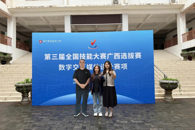 ����ѧԺѧ���ڵ������������մ�������ѡ�������ֽ���ý����������л�ͭ��