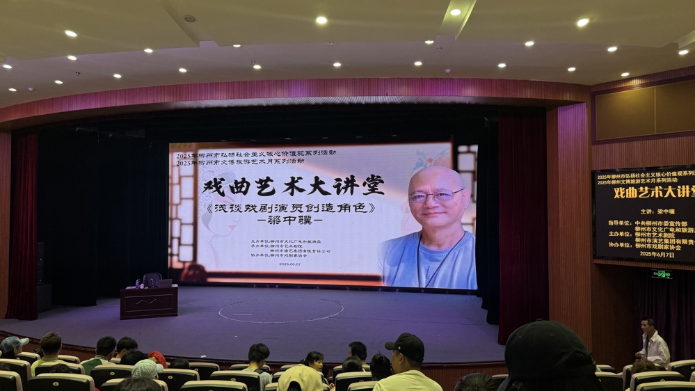 梁中骥先生的讲座 梁中骥先生的讲座