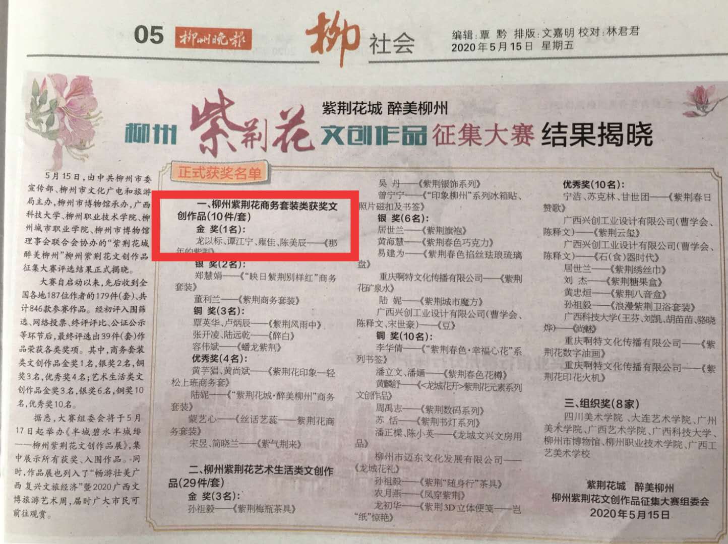 202005151701249858.jpg 202005151701249858.jpg