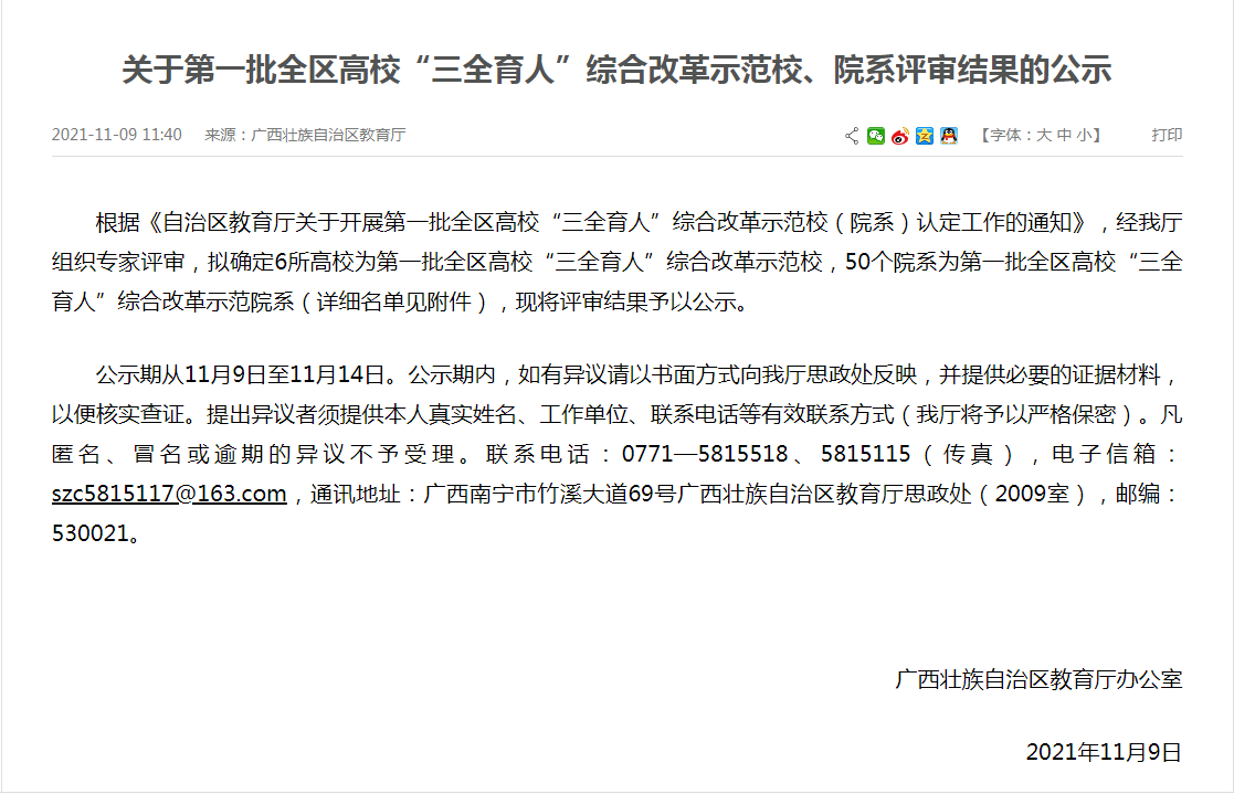 202111241138388425.png 202111241138388425.png