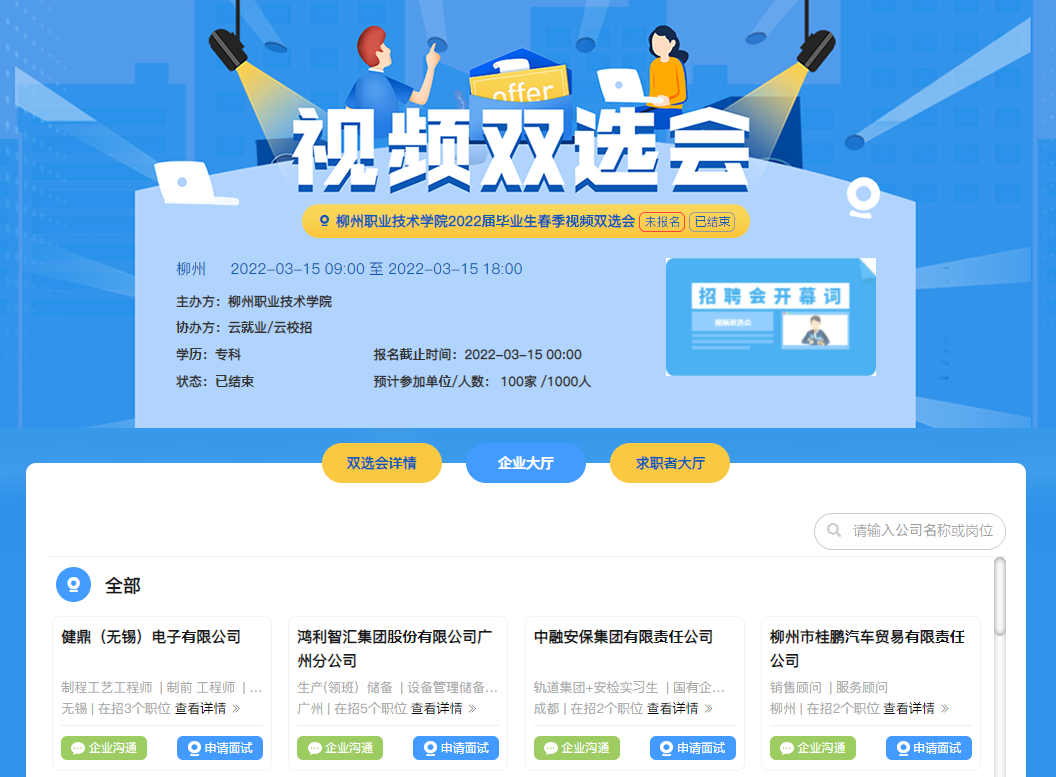 2022���ҵ��������Ƶ˫ѡ��������