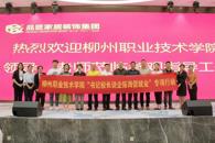 �������ظڴپ�ҵ��У���ʽ����ʶӸ�����Ʒ���Ҿ�װ�ι�˾�߷ý���